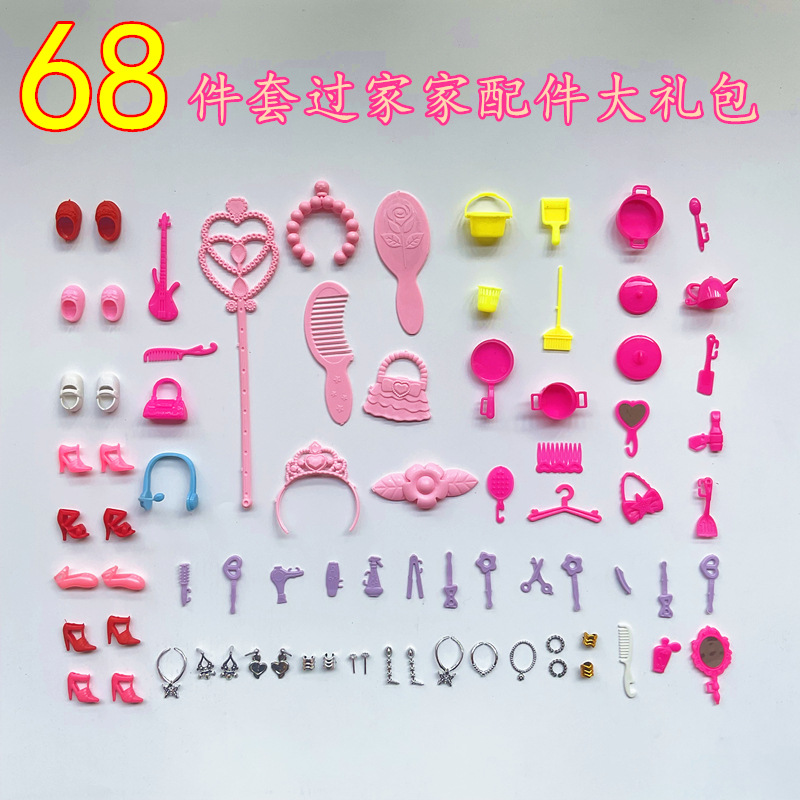 Bolsa individual código de escaneo empuje pequeño regalo DIY Barbie muñeca puesto niña juguete Premio 1 yuan transfronterizo al por mayor