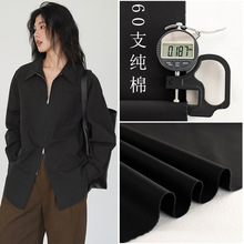 全棉衬衣面料黑色哑光纯棉府绸衬衫连衣裙子高档礼服装设计师布料