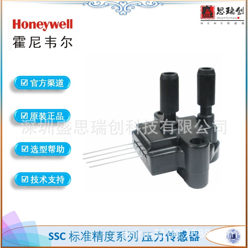 SSCSNBN015PAAC5 абсолютное давление 0 ~ 100kpa аналоговый 5v температурный датчик давления с компенсацией Honeywell