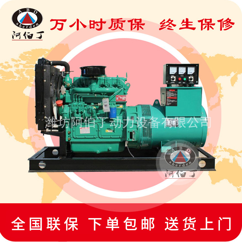 潍坊柴油发电机组30kw养殖用厂家源头供货全国联保现货供应