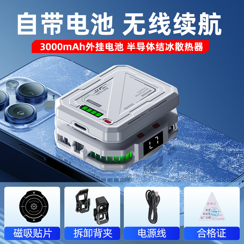 TH10 凝固携帯電話ラジエーター AI インテリジェント温度制御磁気バッククリップ外部バッテリー長いバッテリー寿命ライブブロードキャストゲーム|undefined