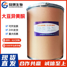 大豆异黄酮10%20%40%80%营养增补剂大豆胚芽提取1kg起大豆异黄酮