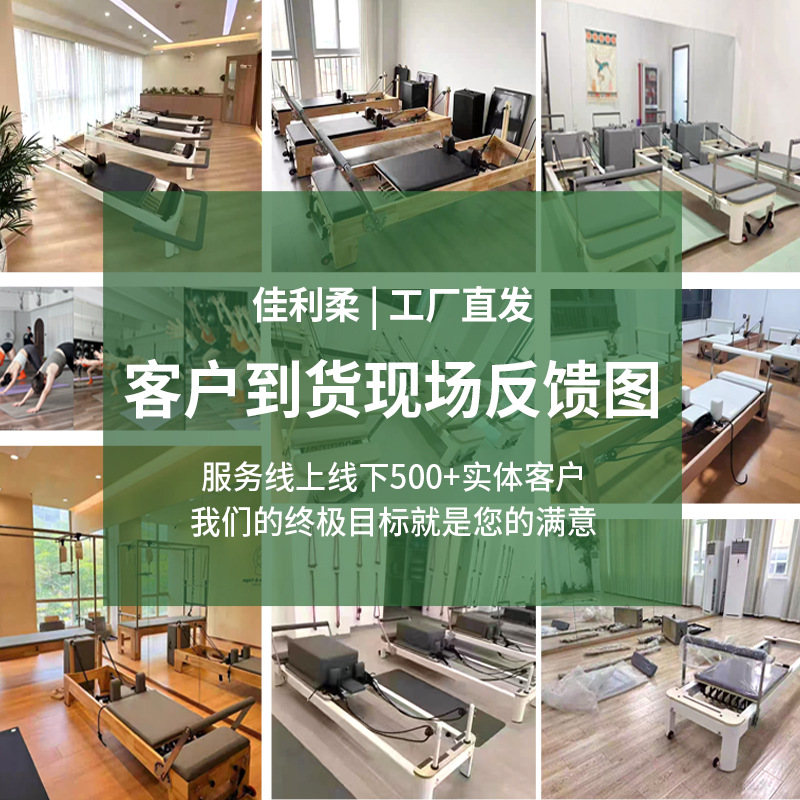 Pilates Core Bed Home Yoga Pilates Equipos grandes entrenadores de madera comerciales Pilates Core Bed