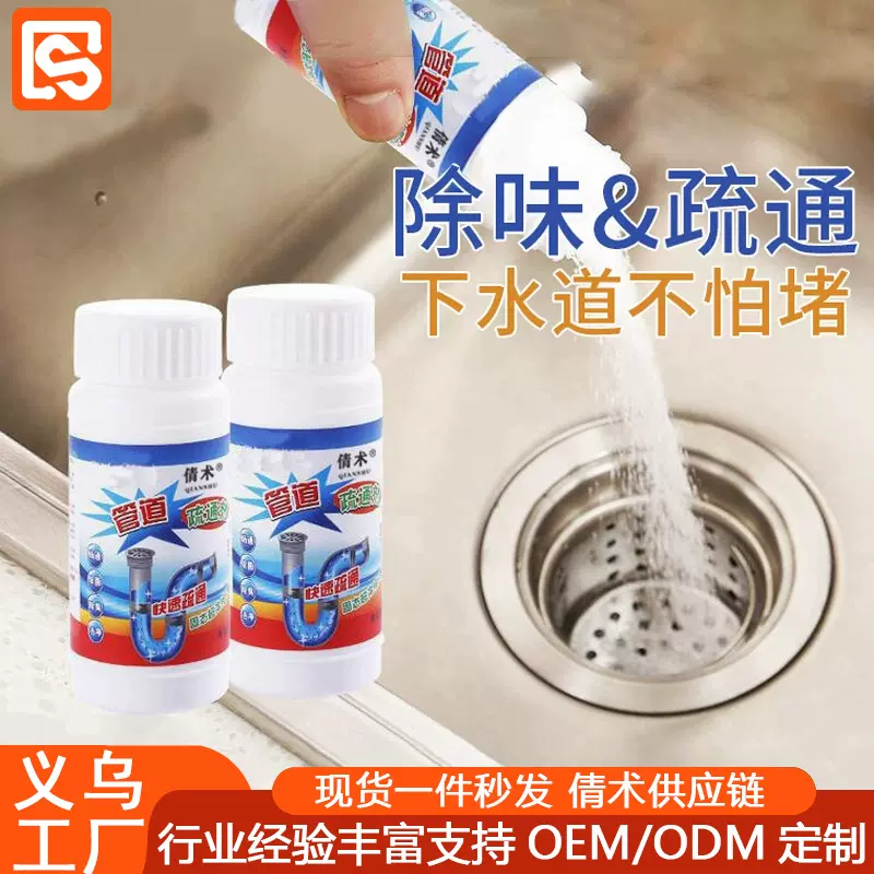 卫生间强力管道疏通剂疏堵剂下水道厕所厨房疏通除臭剂堵塞通渠粉