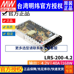 ̨������LRS-200-4.2�����_�P�Դ160W/4.2V/40Aֱ������NES����