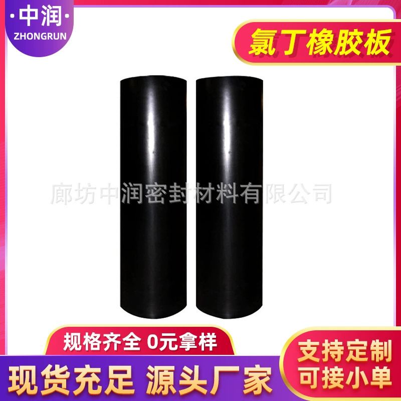 Заводская неопреновая пластина электрогенератора для очистки сточных вод, маслостойкий и высокотемпературный коврик из натурального каучука.