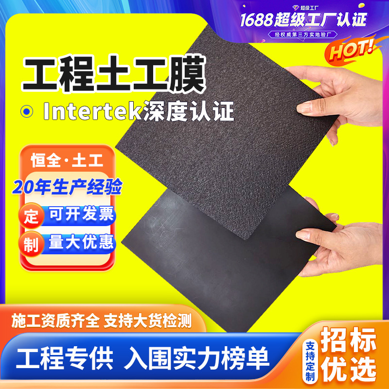 防渗土工膜污水沼气池聚乙烯复合土工膜垃圾填埋场定制hdpe土工膜