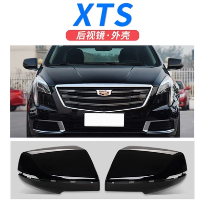 Cadillac XTS rearview mirror Shell – Large field of view rear view auxiliary mirror