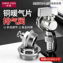 暖气片堵头跑风分水器排污排气排水阀4/6分1寸铜放气放水阀门堵帽