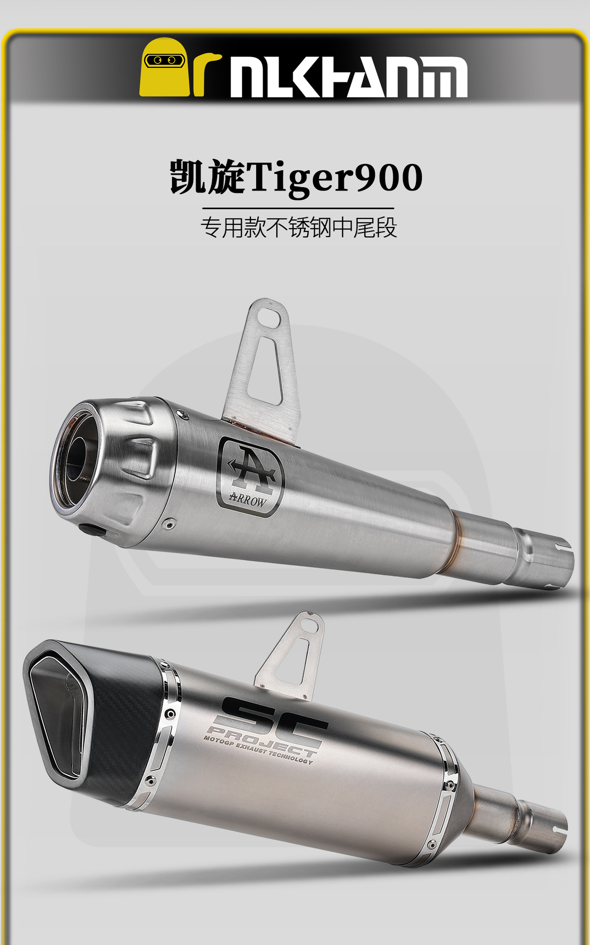 Triumph Tiger 900/850 motorcycle modified exhaust pipe, integrated stainless steel middle and tail sections, non-destructive installation