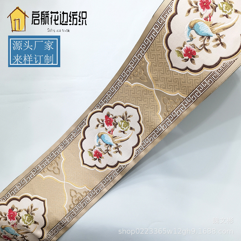 源头工厂 宽15CM典雅中式沙发坐垫拼接提花民族风桌旗抱枕提花边