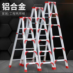 Herringbone Staircase Household Thickeneded Multi-Functional Aluminum Alloy Non-Slip Decoration Ladder Outdoor Garden Foldableing Portable Herringbone Ladder