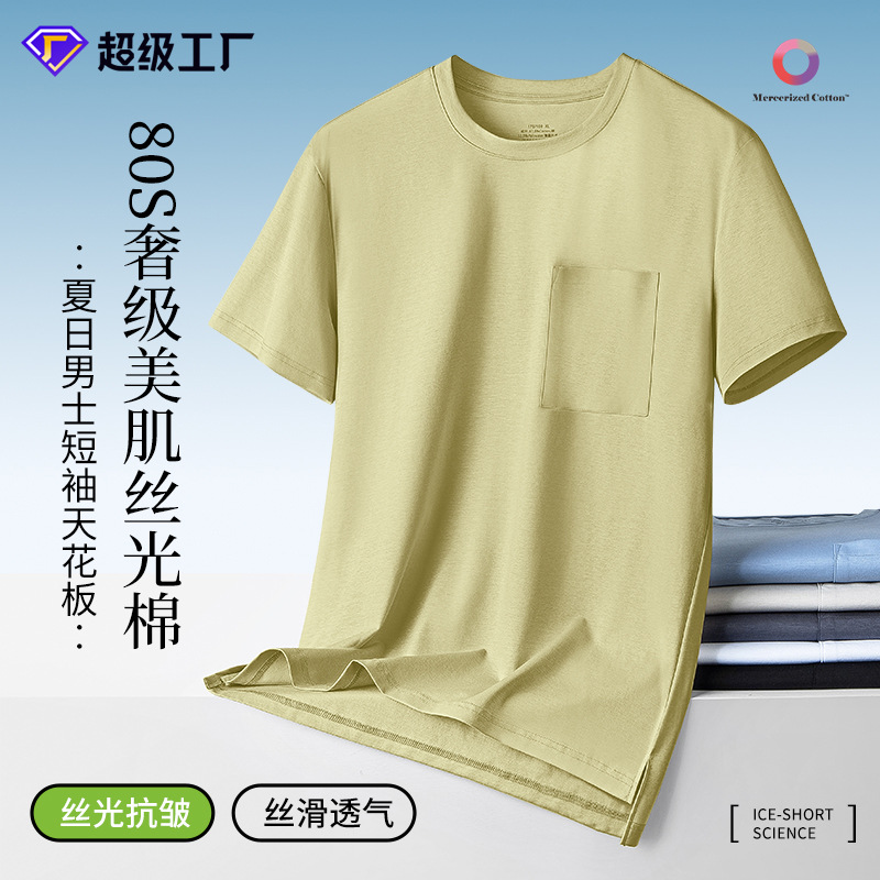 80 blusas de algodón mercerizado de primavera y verano para hombres, manga corta fresca, fondo fino, color sólido, puede salir, camiseta de bolsillo antiarrugas