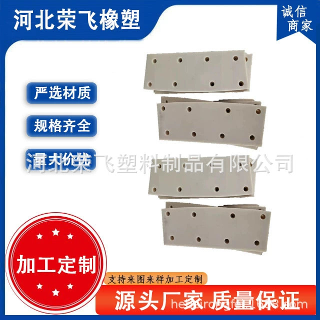 尼龙垫板尼龙撑靴垫板盾构机配件耐磨尼龙撑靴垫板