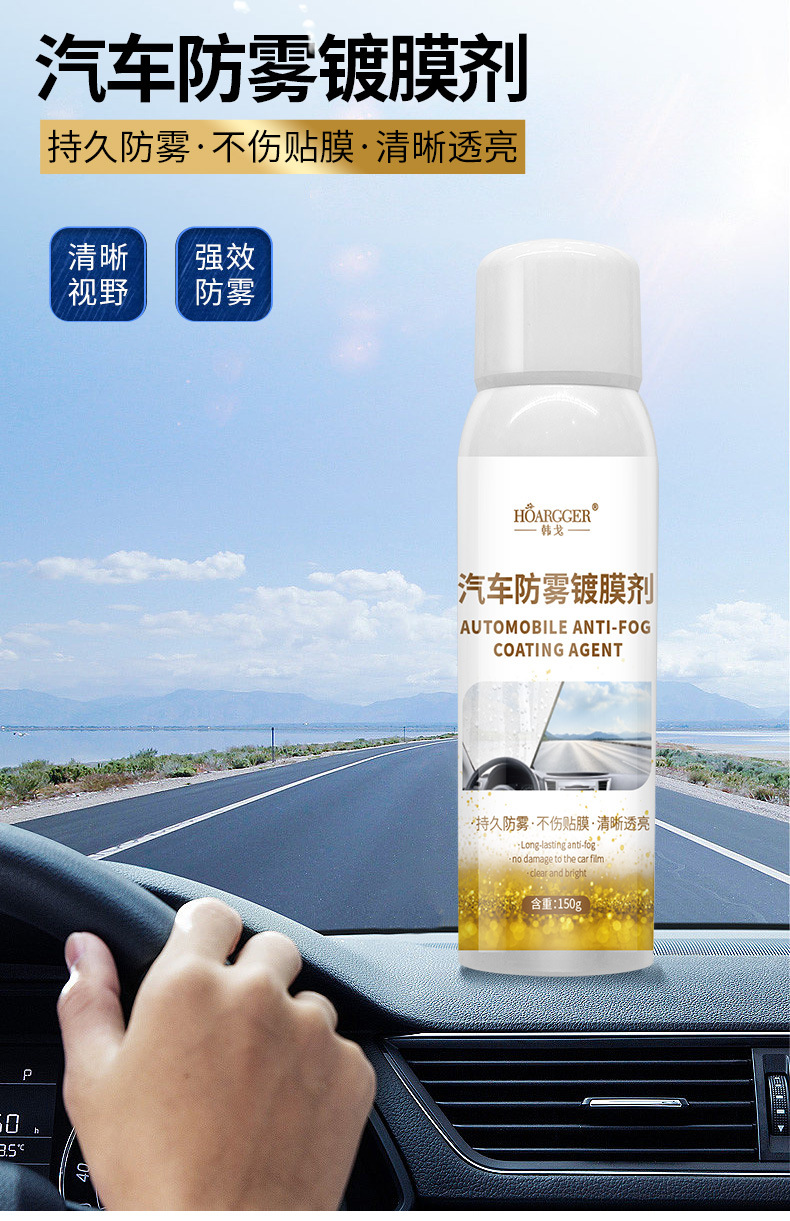 Car Glass Rainproof Agent, Anti-Fog Agent, Water Removal Coating Agent, Windshield Reversing Mirror, Rearview Mirror Defogger
