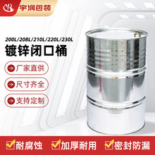 源头厂家直销200L208L210L220L镀锌闭口桶金属桶钢塑桶食品级桶
