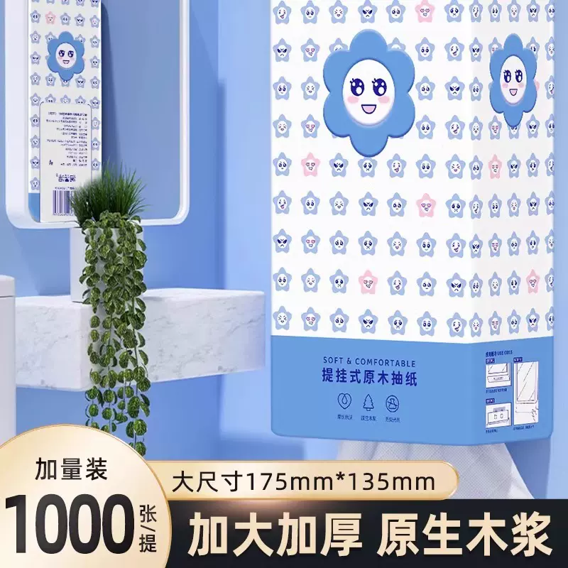 悬挂式抽纸纸巾面巾纸餐巾纸家庭装可湿水卫生纸擦手纸实惠整箱批