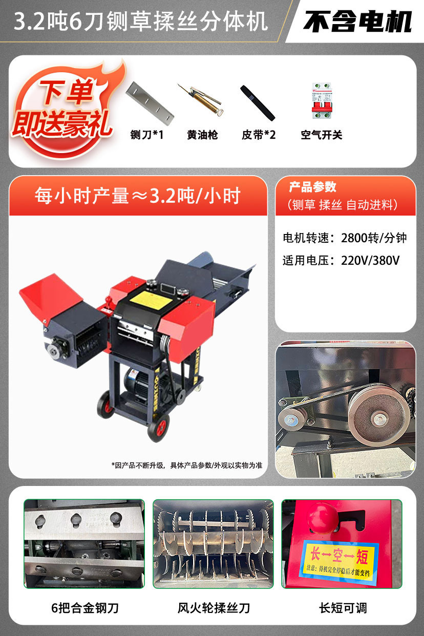 뜨거운 판매 모델 3.2톤 6칼 비비드 제거 가능 [모터 제외]
