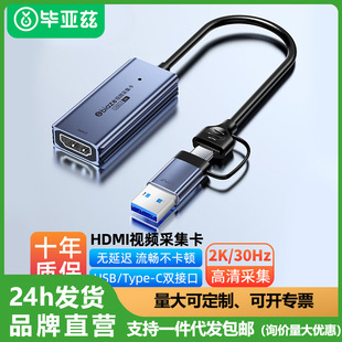 ����ƝHDMIҕ�l�ɼ���2Kֱ��60hz��USB3.0�ɼ���Switchtype-c�ӿ�