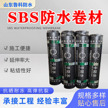 SBS改性沥青防水卷材屋顶墙面弹性防水材料PE面火烤型沥青防水