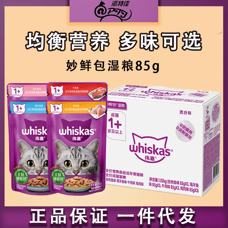 Weijia Wonderfresh Pack 85g * 12 упаковок питательных кошачьих лакомств