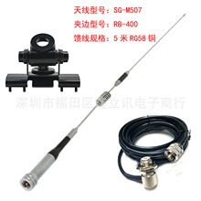 ܇�d�쾀���b SG-M507 UV�p��܇�d�쾀 RB400�f��A߅5��RG58�~��