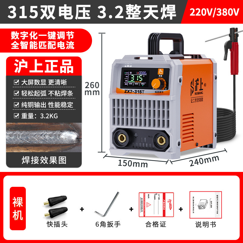 上海 315 溶接機工業用グレード 220V 家庭用純銅 380V デュアル電圧兼用小型ステンレス鋼溶接機|undefined