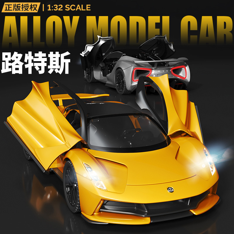 Genuine license 1:32 Lotus Lotus Evija tram alloy sound and light back force door simulation car model