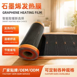 电热膜;温湿度控制器;工业产品胶带