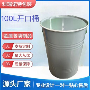 �S�ҹ��� ȫ��100L�_�ڿ���Ͱ������Ͱ100kg�_���FͰ