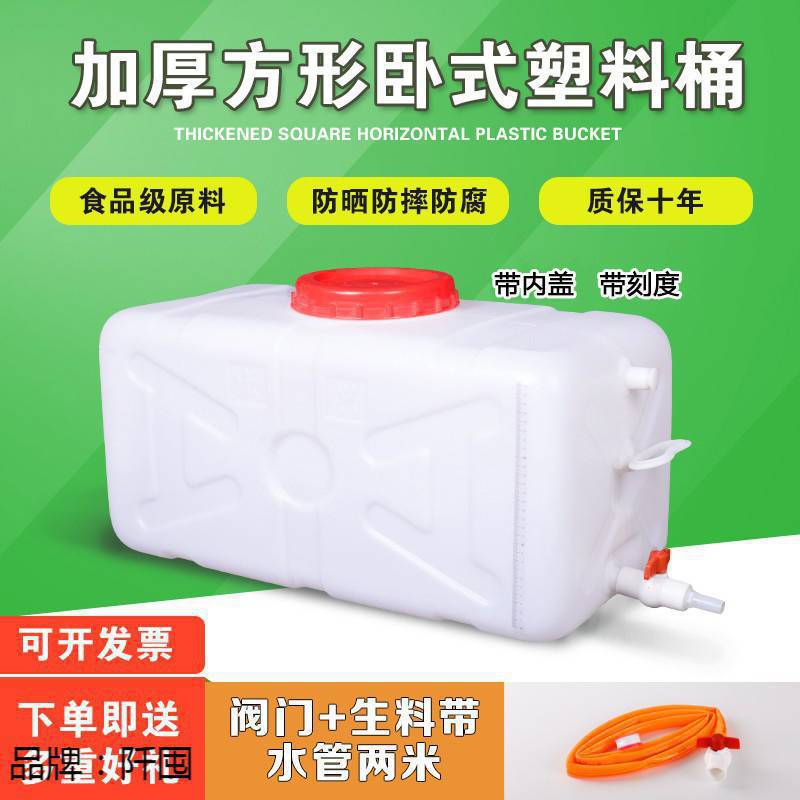 家用长方形储水桶水箱大码塑料桶食品级蓄水桶水塔卧式抗老化圆桶