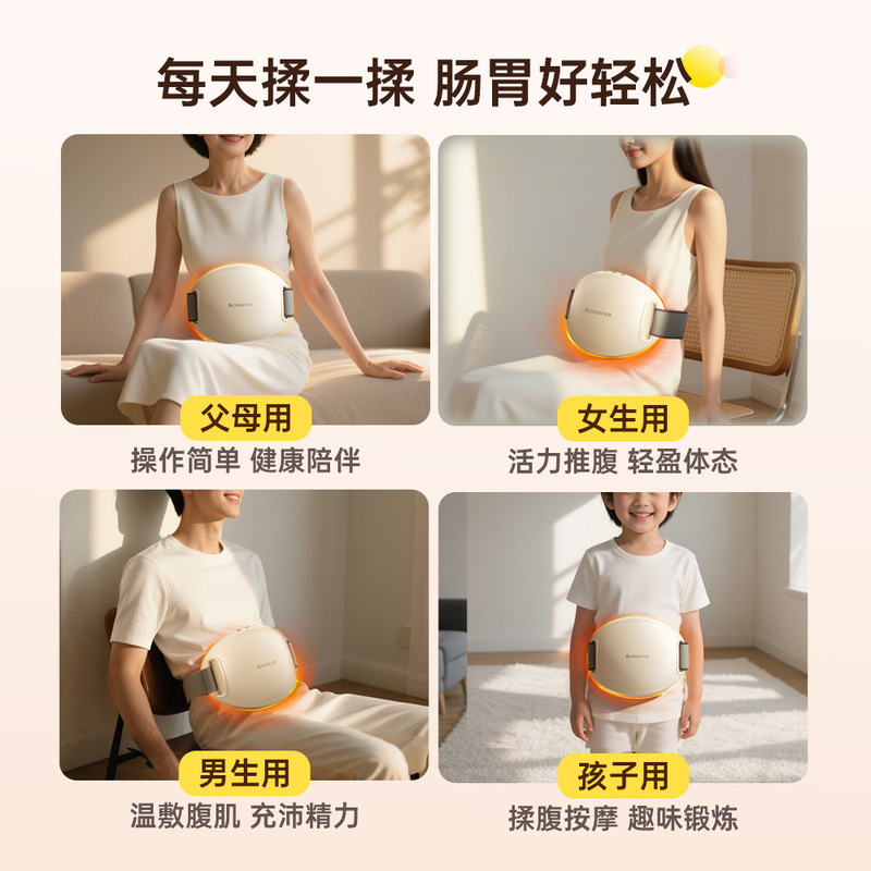 志高大盘揉腹仪四盘同步一推三揉砭石揉腹按摩仪热敷腹部按摩器|undefined