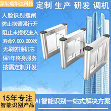 厂家直销扫码门禁系统智能小摆闸18CM窄机身不锈钢人行通道闸机