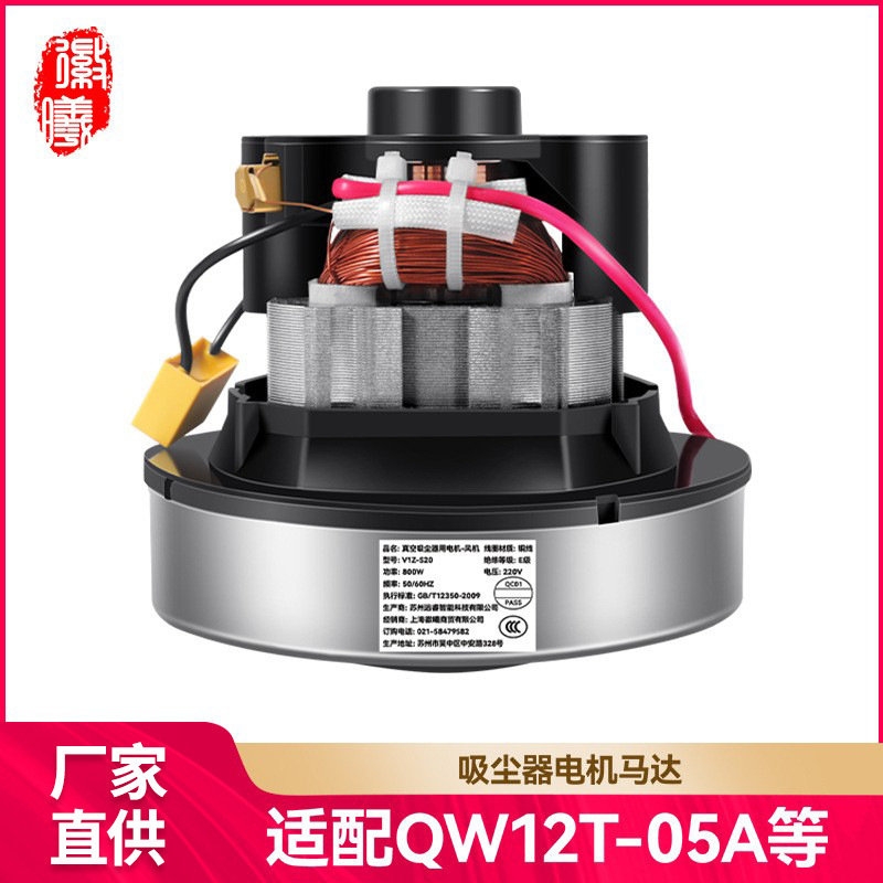 El motor de limpieza de aluminio es adecuado para el motor QW12T - 0 MC-CG321ZW1202 de Sanyo.