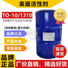Lutensol TO 10�칹��������ϩ�ѱ�����Լ�1310�칹�����黯��