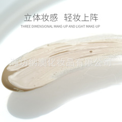 Nuo Ao Beauty Raw Material Institute Skincare, Plant-based BB Cream Brightens Skin Tone, Lightweight and Breathable, Nourishes Only the Skin