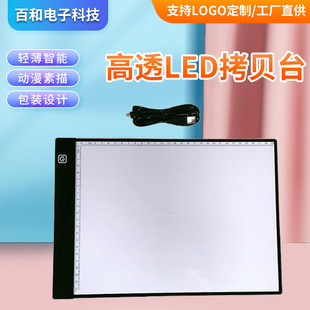 A4 Copy Table Drawing Board Kidsren's Painted Sketch Luminous Transparent Writing Drawing Board Luminous Digital Handwriting Board Copy Board