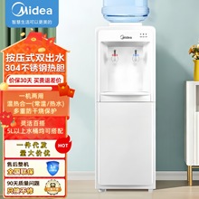 美的饮水机家用式冷热款饮水机温热款小型台式 量大价优