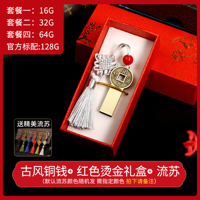 無料アンティーク USB フラッシュドライブ卒業ギフト 32 グラム四つ葉のクローバー銅貨中国風 USB フラッシュドライブブックマークギフトボックス USB フラッシュドライブ|undefined