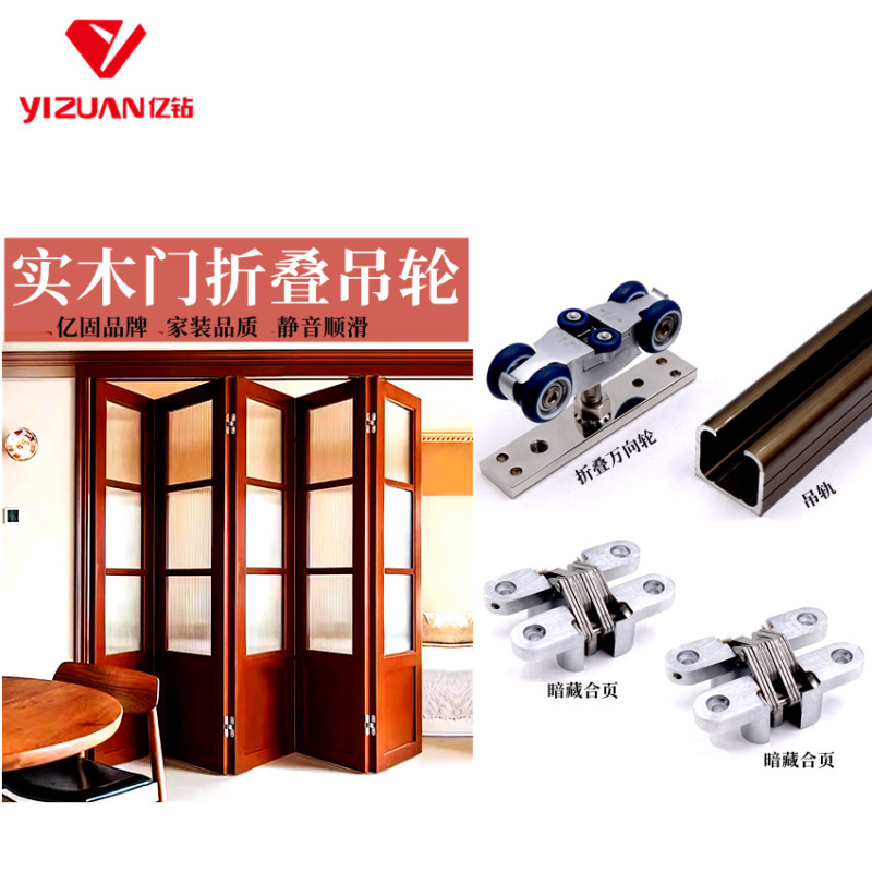 家庭用木製ドア折り畳み移動ドアプーリー中国式折り畳みドアレール部品十字ヒンジ360度ユニバーサルホイール|undefined