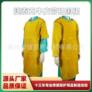 Welder's Leather Apron with Sleeves, Reverse-Wear Welding Apron, Wear-Resistant, Fireproof, Anti-Scalding, Labor Protection, Chest Protection, Flame-Retardant, High-Temperature Resistant