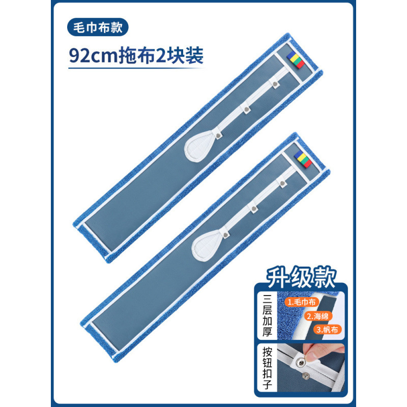 Mopo plana grande trapeador limpiador de polvo empuje hotel hospital comercial un trapeador de tela limpia