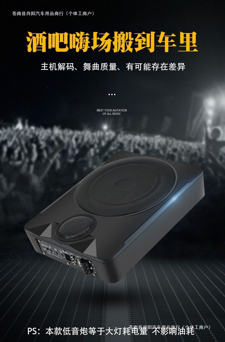 Ultra-thin subwoofer for car seats, designed for heavy bass, 12V/24V