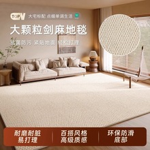 2025新款客厅仿剑麻地毯家用好打理加厚地毯耐脏纯色菠萝圈地垫