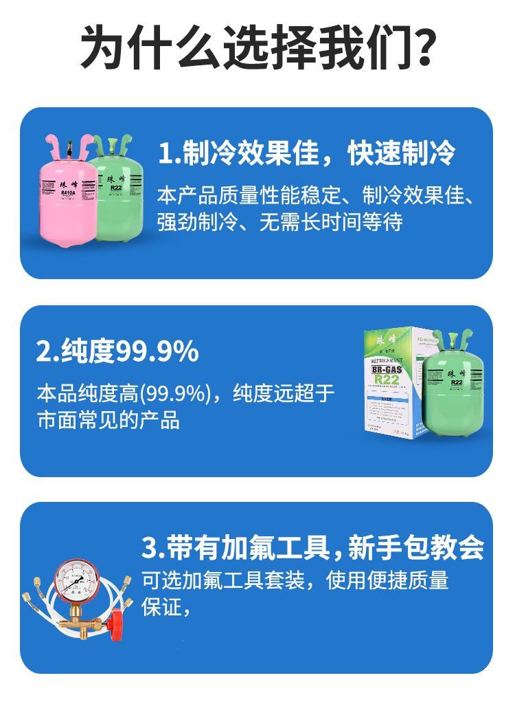 Original Zhufeng R410R22 refrigerant air conditioner Freon refrigerant liquid ice refrigerant set tools