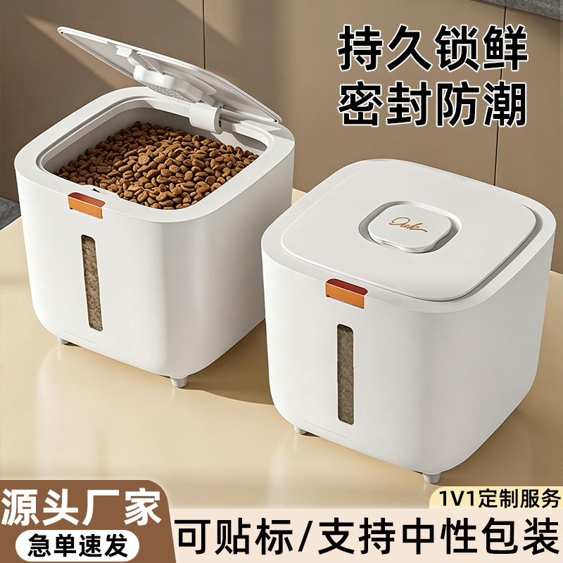 Cubo de comida para gatos y perros Caja de almacenamiento de arroz diverso Cubo de arroz doméstico Jarra sellada a prueba de insectos a prueba de humedad Superficie de prensado Cubo de almacenamiento de polvo engrosado image 3
