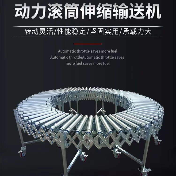 动力滚筒输送机柔性可移动弯曲调节高度伸缩卸货神器装卸传输送带