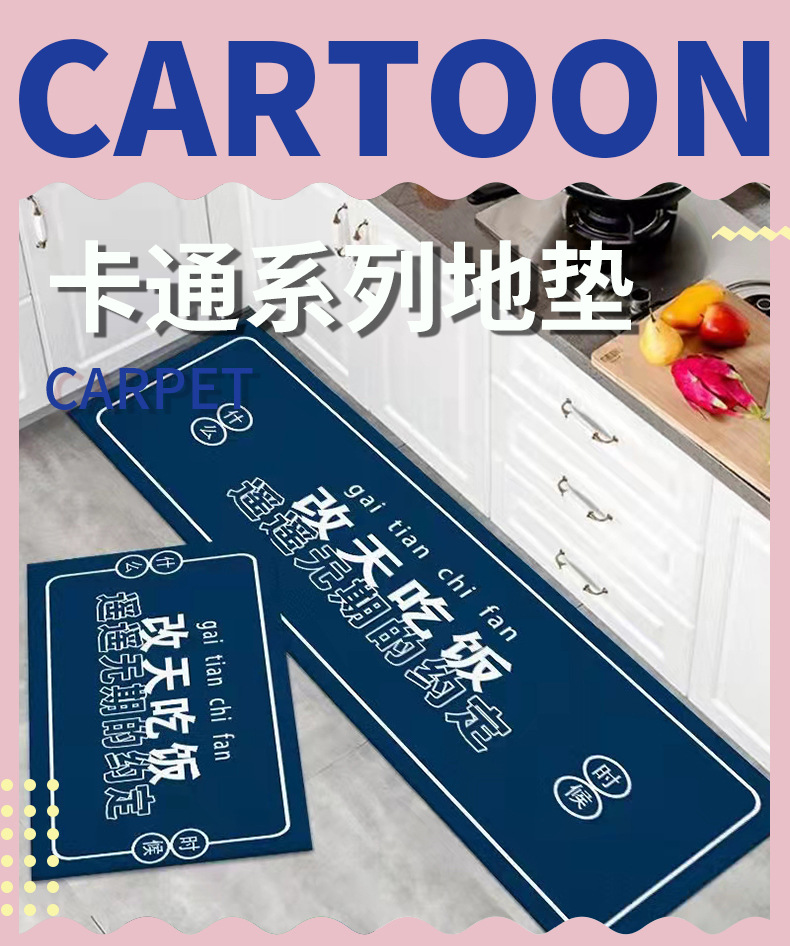 厨房地垫,浴室脚垫,吸水垫,门垫