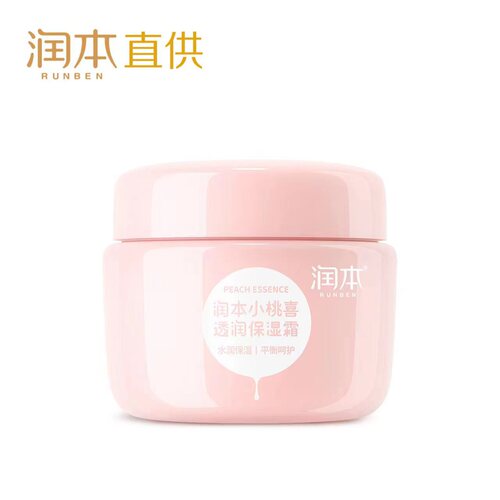 Runben Xiaotaoxi Autumn and Winter Cream Anti-cracking Baby Moisturizing Lotion Children's Moisturizing Lotion Moisturizing and Hydrating Baby Skin Care