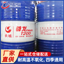 现货正品长城柴机油 t200尊龙cd15w40重负荷车用柴油机油